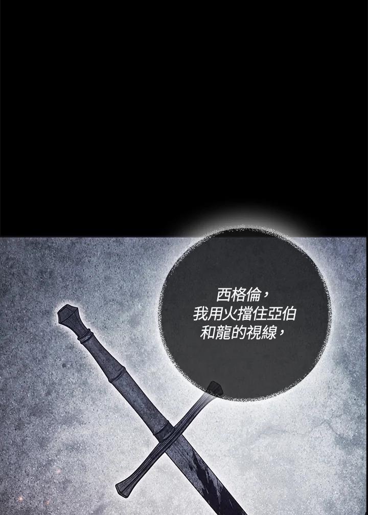 成为我笔下男主之妻 第79话 第43页