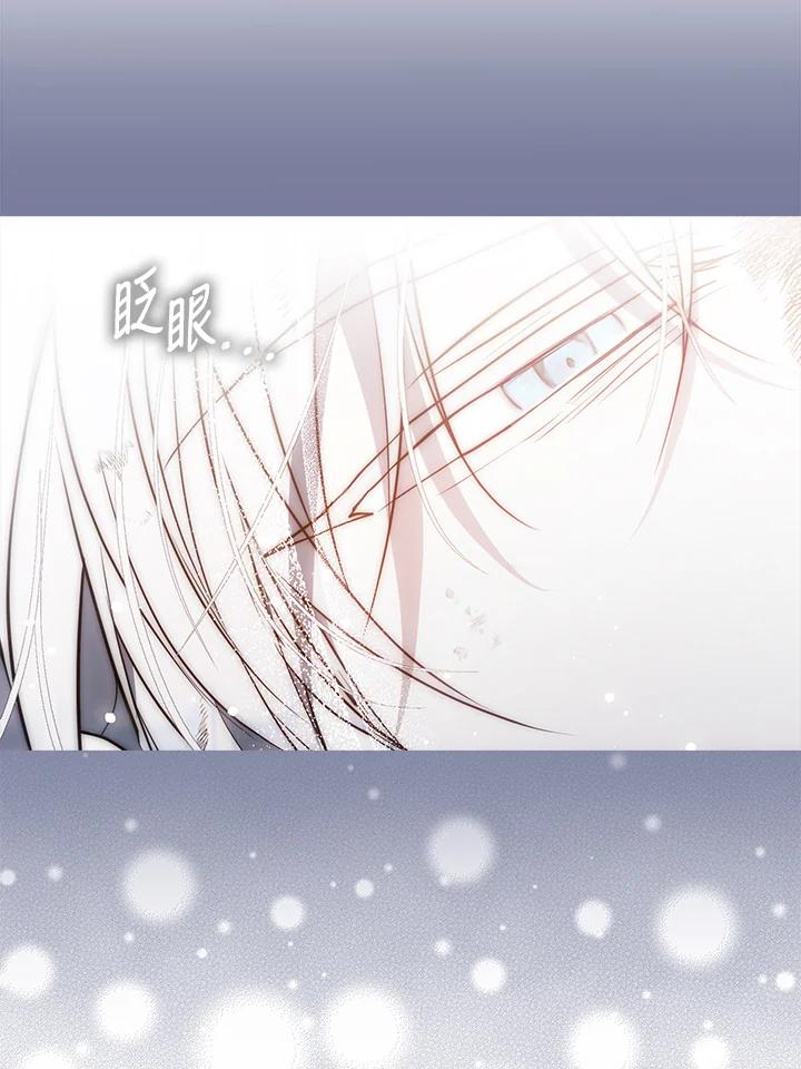 成为我笔下男主之妻 第79话 第128页