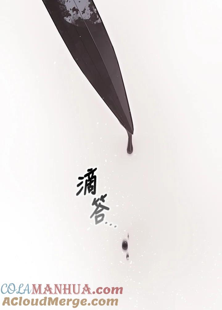 成为我笔下男主之妻 第79话 第37页
