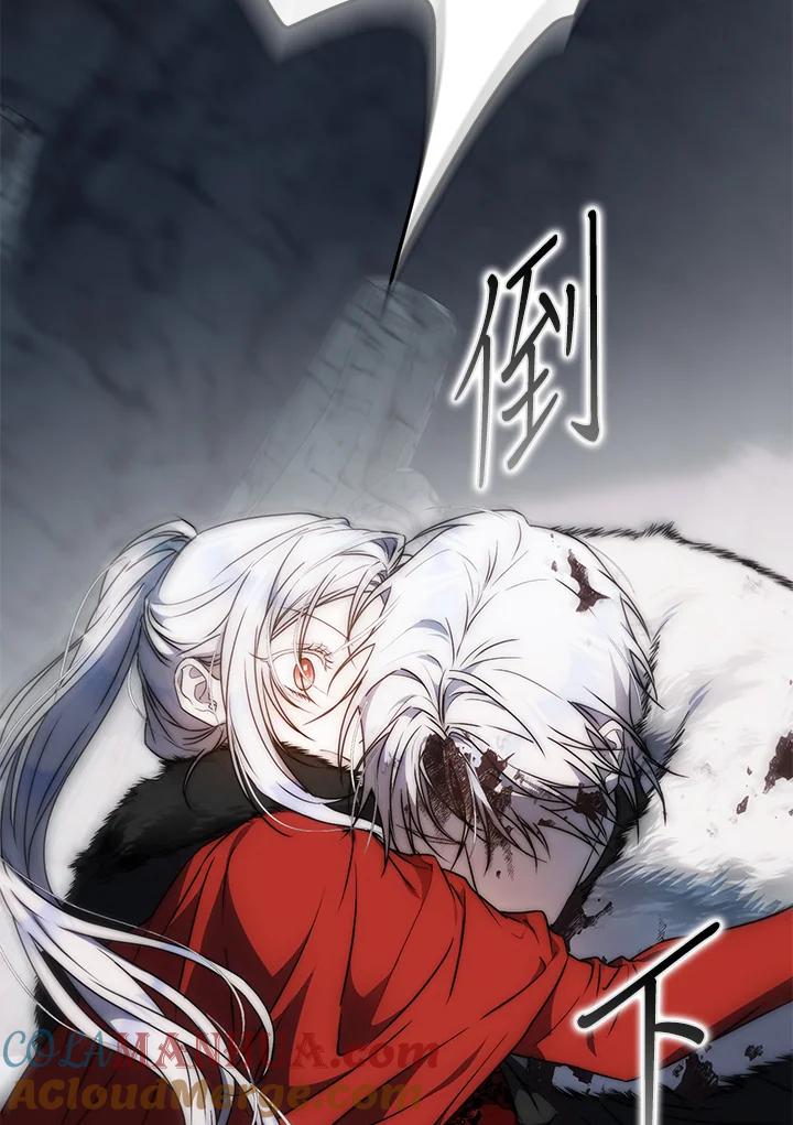 成为我笔下男主之妻 第79话 第57页