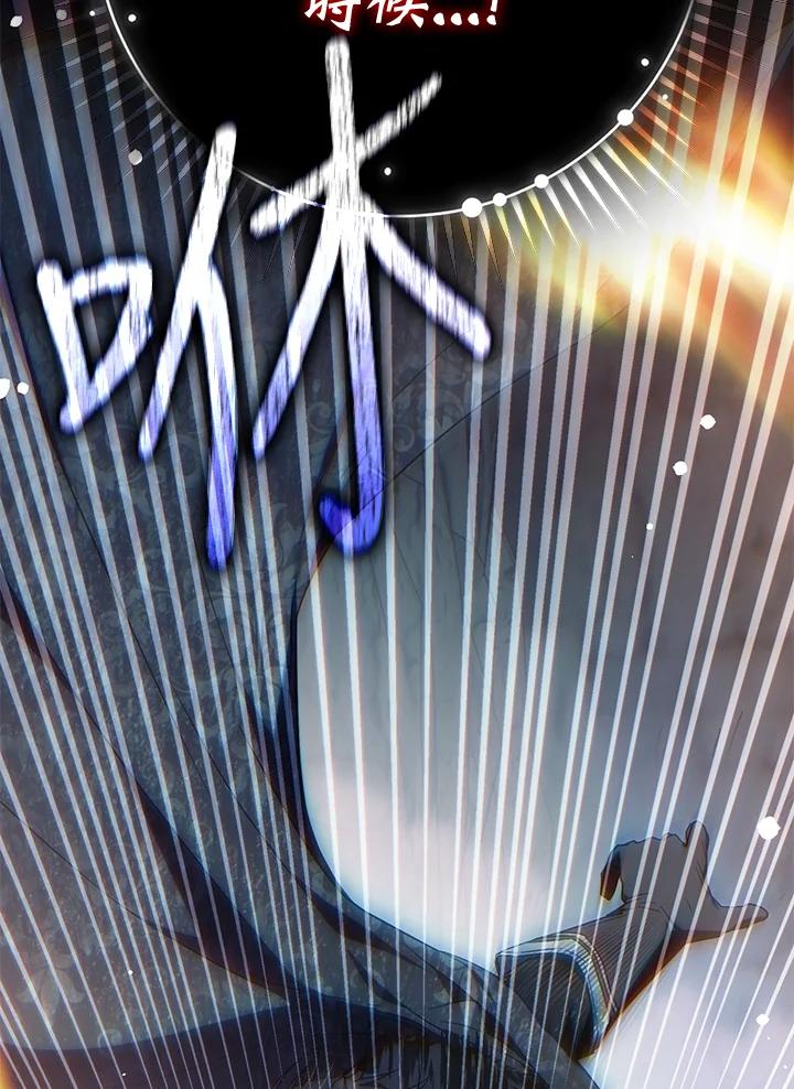 成为我笔下男主之妻 第79话 第22页