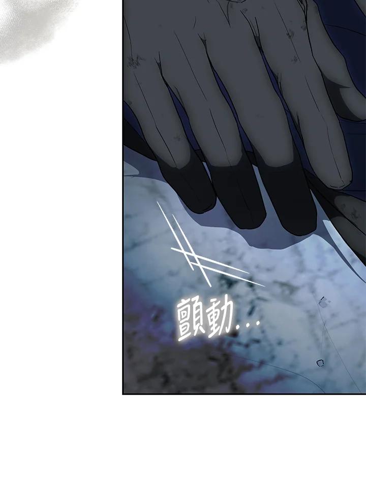 成为我笔下男主之妻 第79话 第126页
