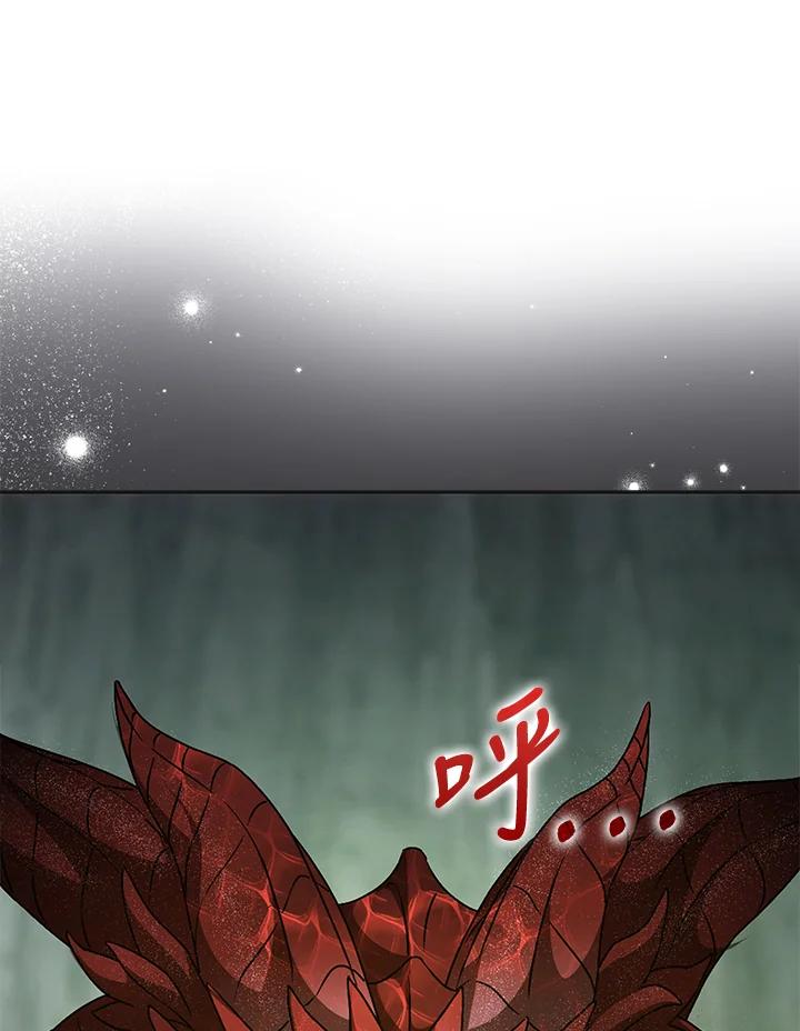 成为我笔下男主之妻 第79话 第10页