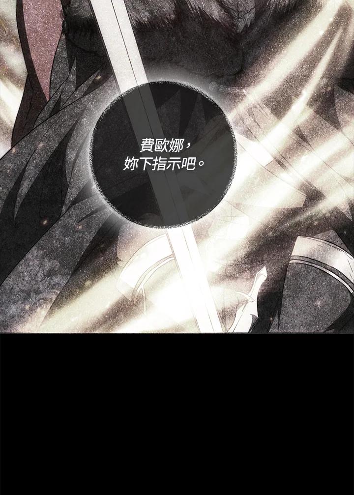 成为我笔下男主之妻 第79话 第40页