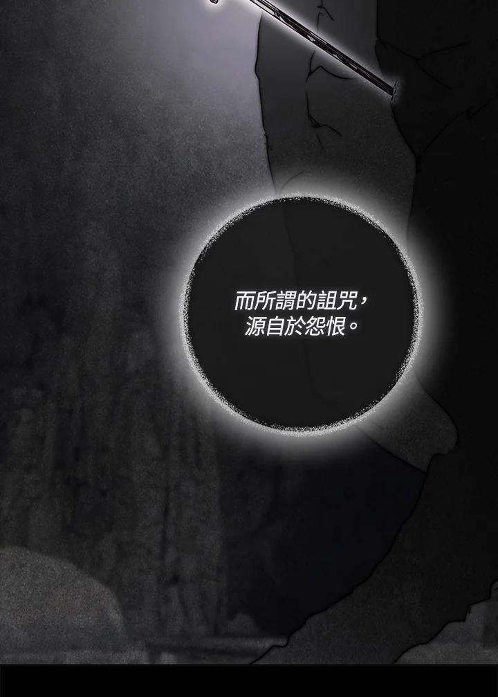 成为我笔下男主之妻 第79话 第42页
