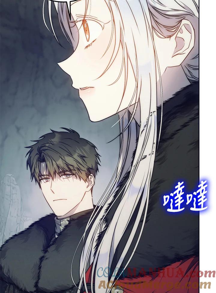 成为我笔下男主之妻 第79话 第85页