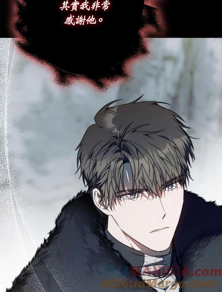 成为我笔下男主之妻 第79话 第105页