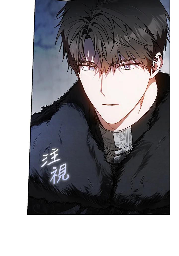 成为我笔下男主之妻 第79话 第68页