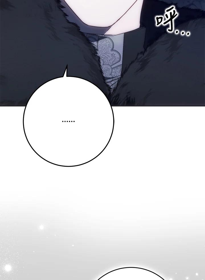 成为我笔下男主之妻 第79话 第50页