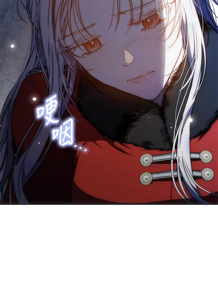 成为我笔下男主之妻 第79话 第138页