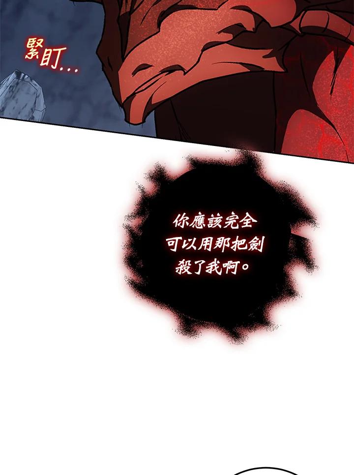 成为我笔下男主之妻 第79话 第74页