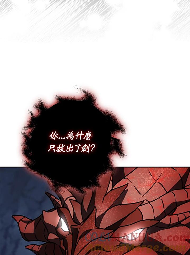 成为我笔下男主之妻 第79话 第73页