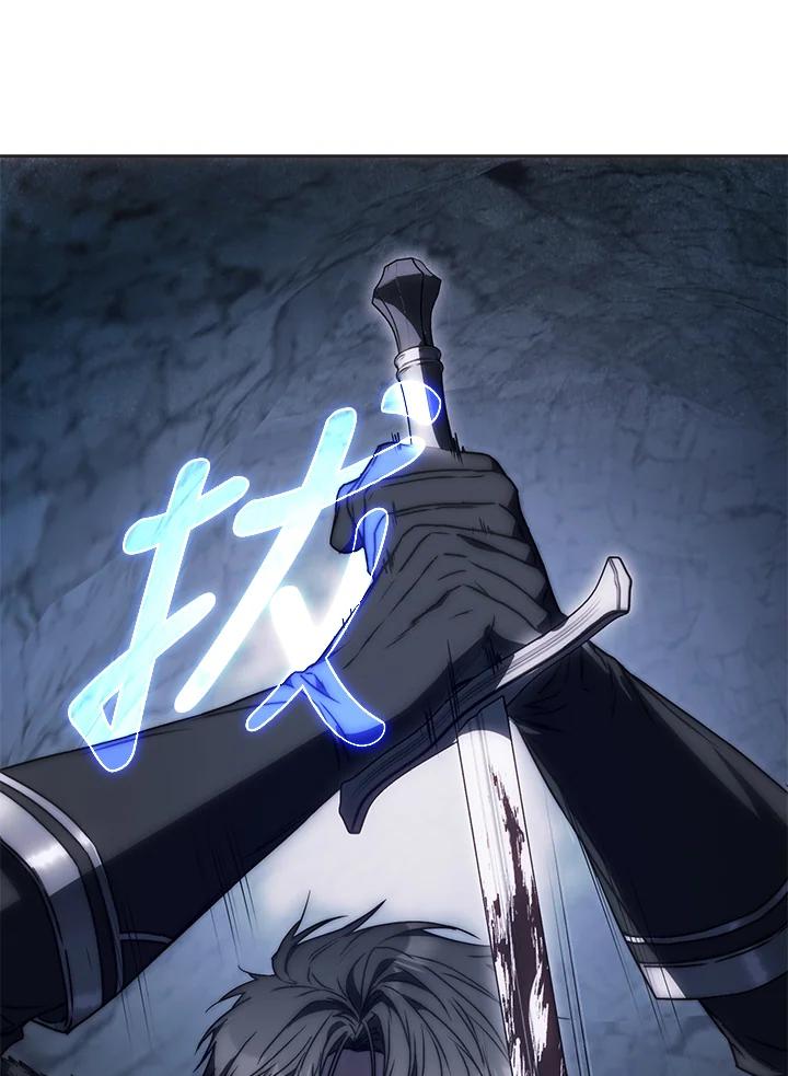 成为我笔下男主之妻 第79话 第46页