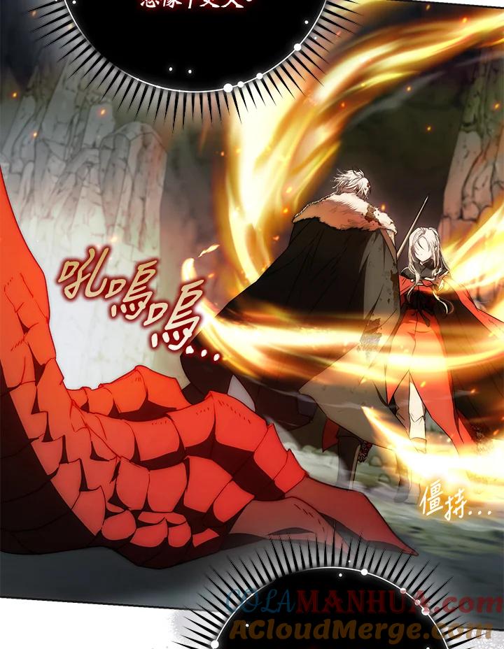 成为我笔下男主之妻 第79话 第13页