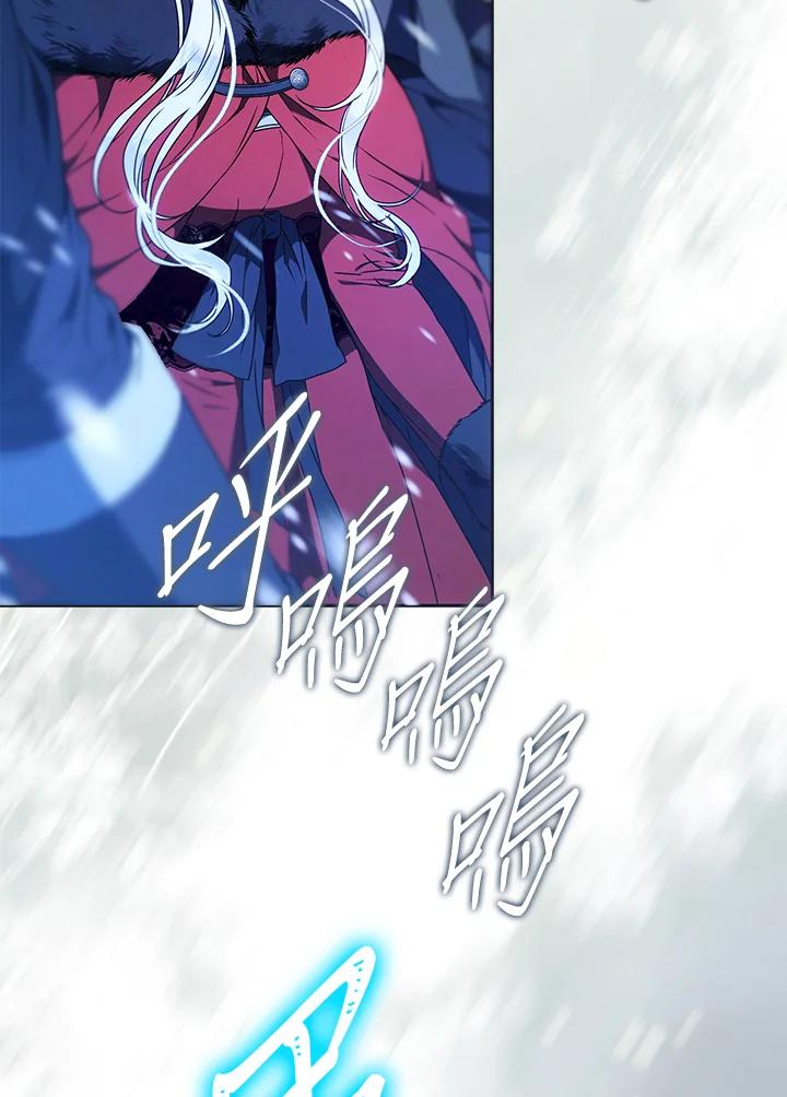 成为我笔下男主之妻 第81话 第16页