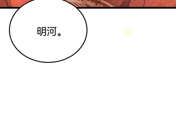 《热病》完结篇 同样的选择 第131页