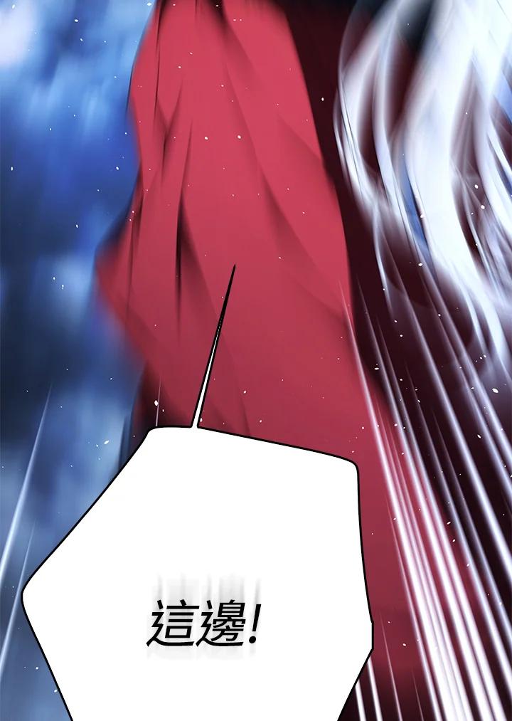 成为我笔下男主之妻 第81话 第36页