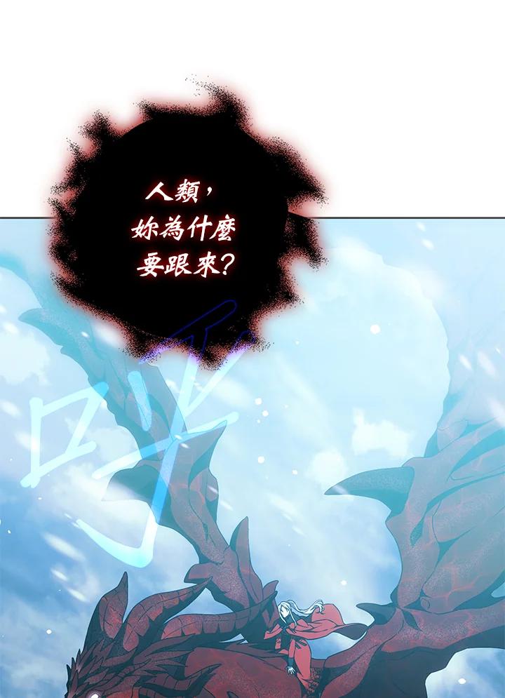 成为我笔下男主之妻 第81话 第54页