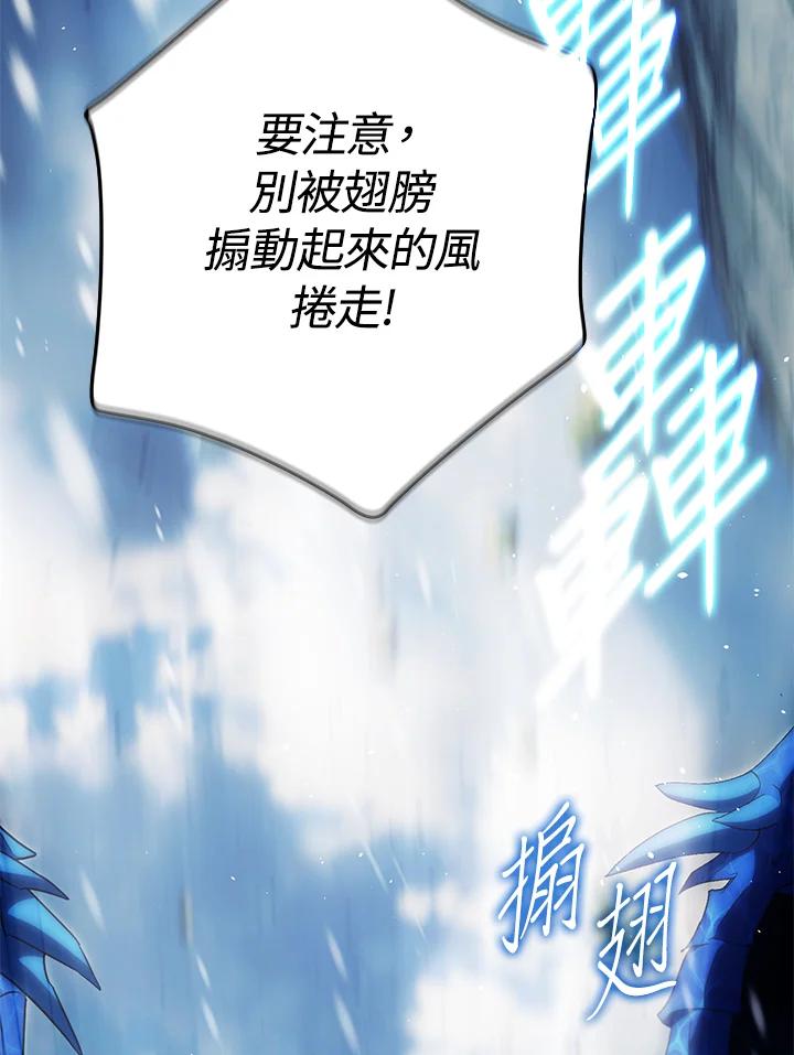 成为我笔下男主之妻 第81话 第11页