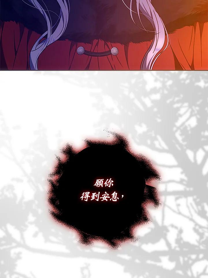 成为我笔下男主之妻 第81话 第94页
