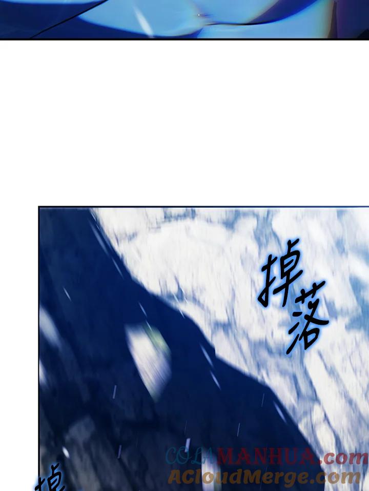 成为我笔下男主之妻 第81话 第9页