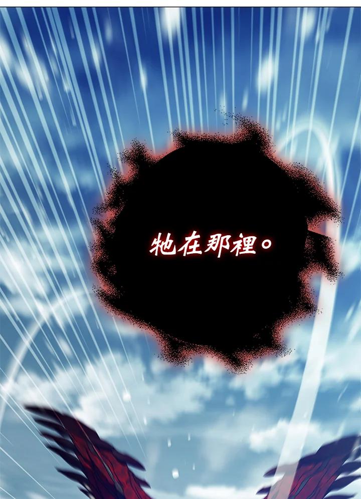成为我笔下男主之妻 第81话 第58页