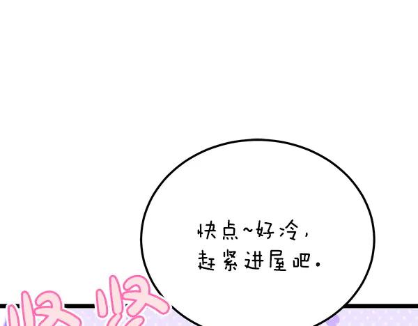 《热病》完结篇 同样的选择 第136页