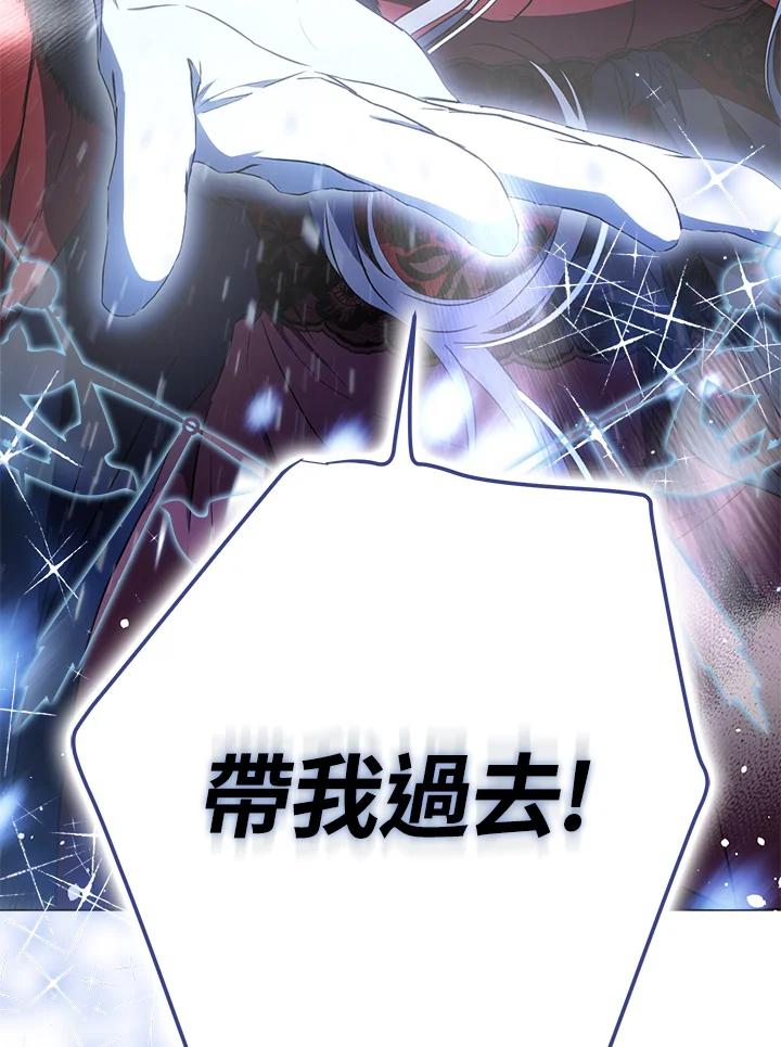 成为我笔下男主之妻 第81话 第44页