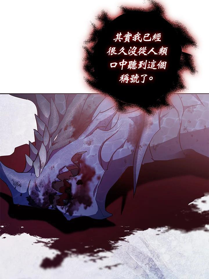 成为我笔下男主之妻 第81话 第108页