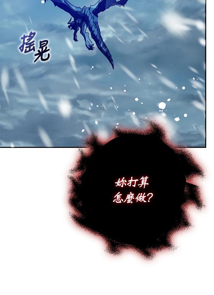 成为我笔下男主之妻 第81话 第62页
