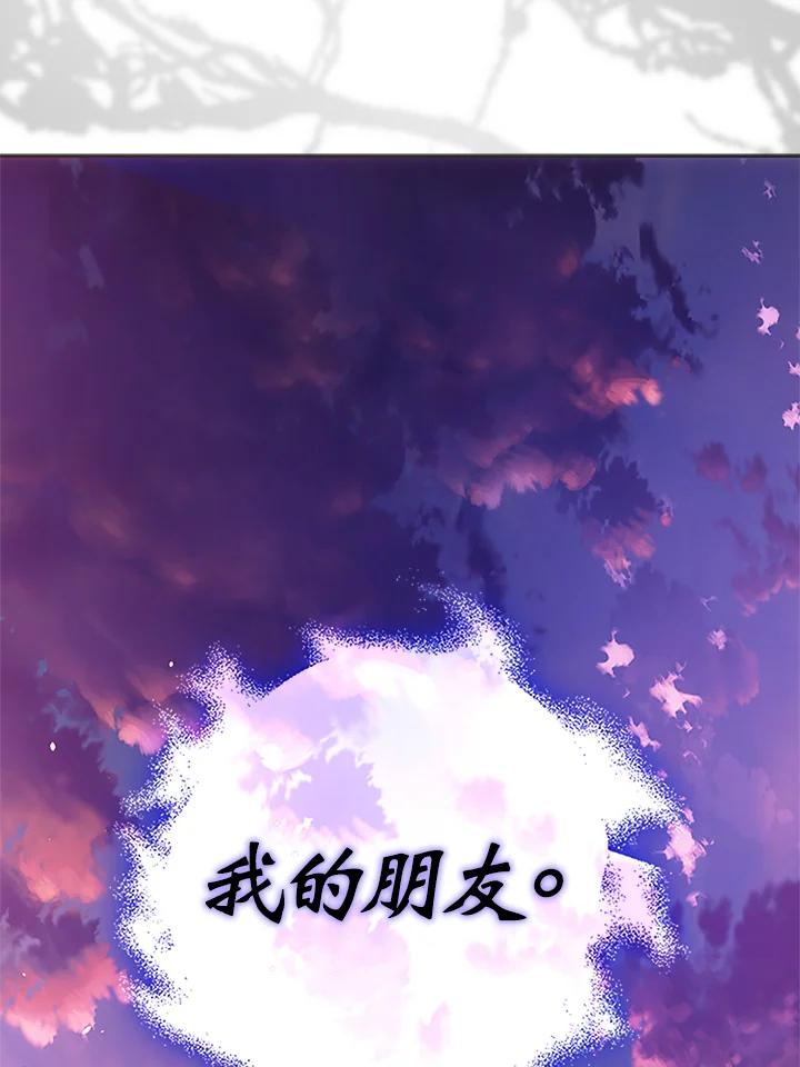 成为我笔下男主之妻 第81话 第95页