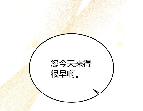《热病》完结篇 同样的选择 第128页