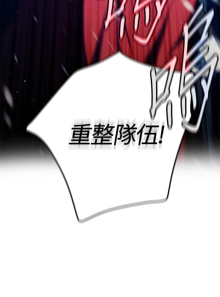 成为我笔下男主之妻 第81话 第14页