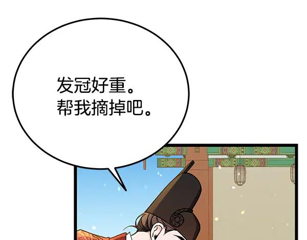 《热病》完结篇 同样的选择 第132页