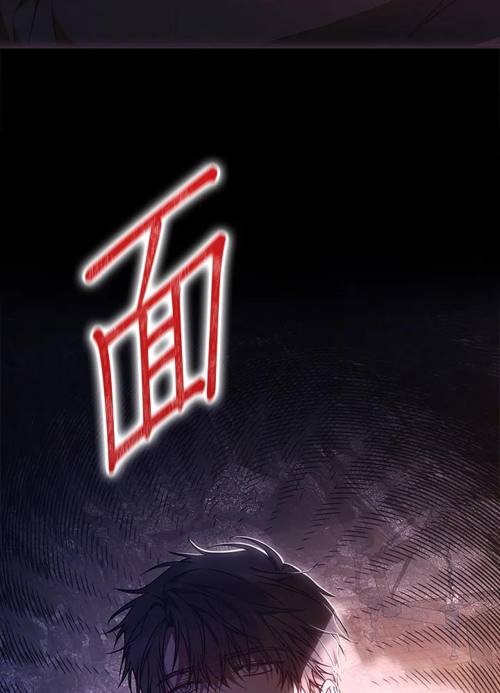 成为我笔下男主之妻 第82话 第115页