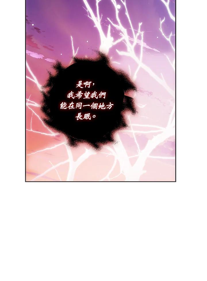 成为我笔下男主之妻 第82话 第71页