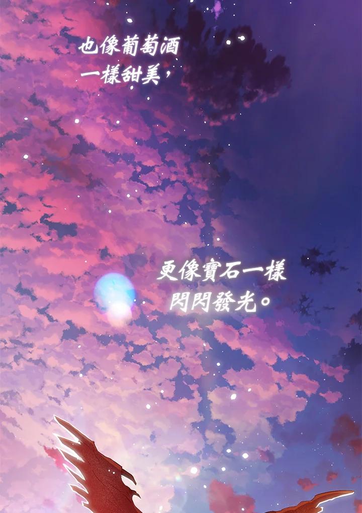 成为我笔下男主之妻 第82话 第23页