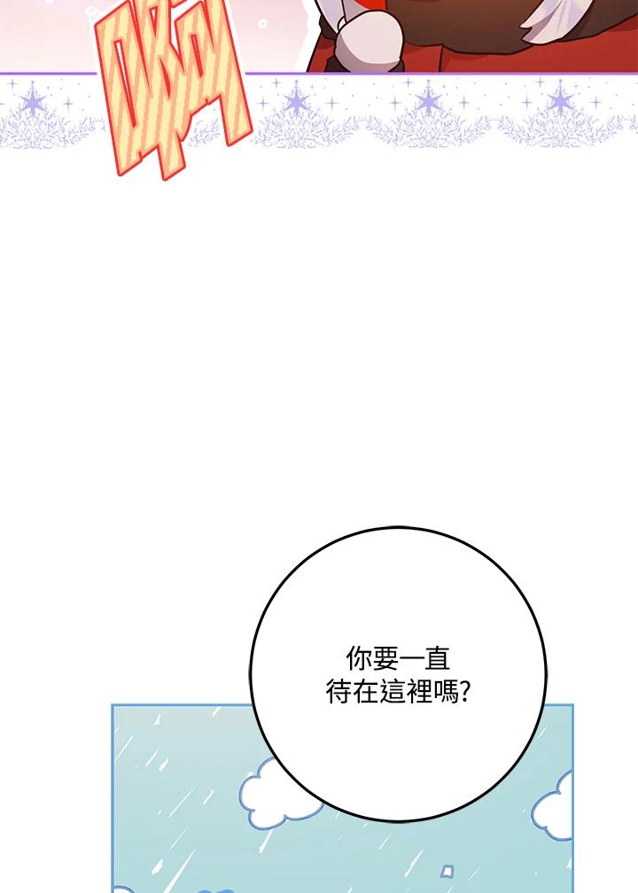 成为我笔下男主之妻 第82话 第73页
