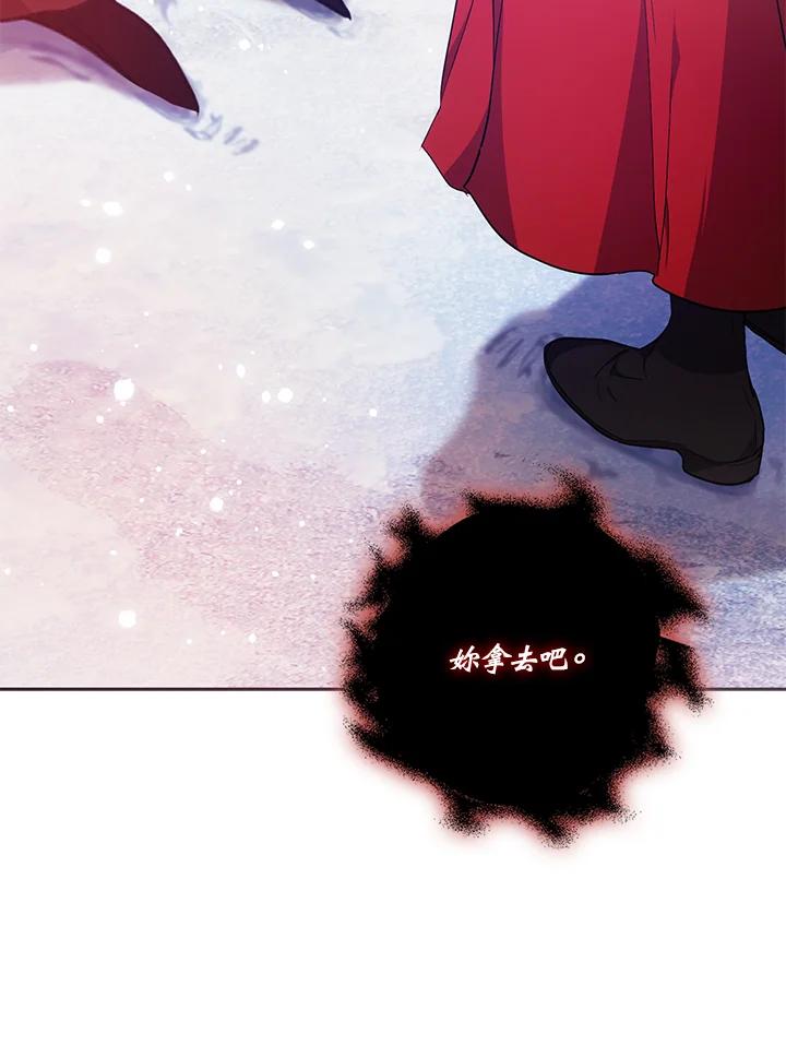 成为我笔下男主之妻 第82话 第67页