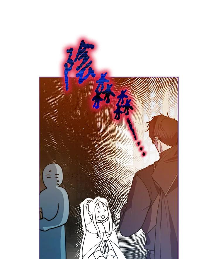成为我笔下男主之妻 第82话 第118页