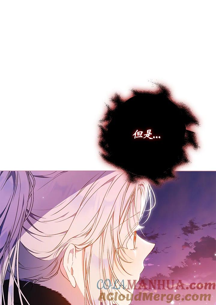 成为我笔下男主之妻 第82话 第16页