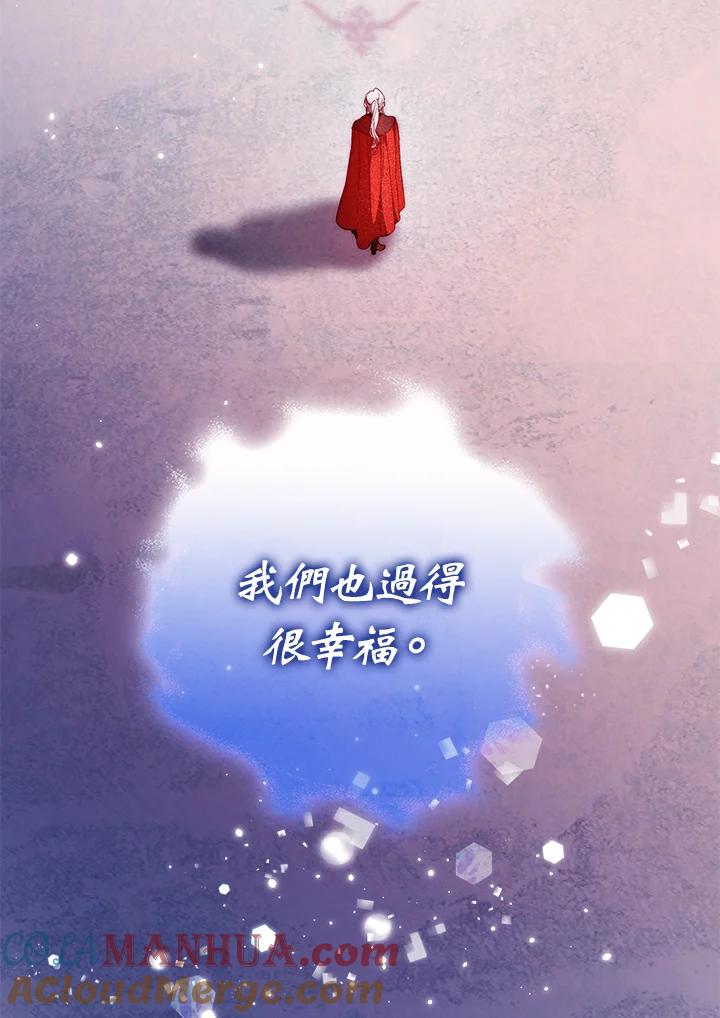成为我笔下男主之妻 第82话 第20页