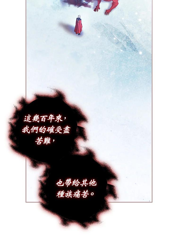 成为我笔下男主之妻 第82话 第15页