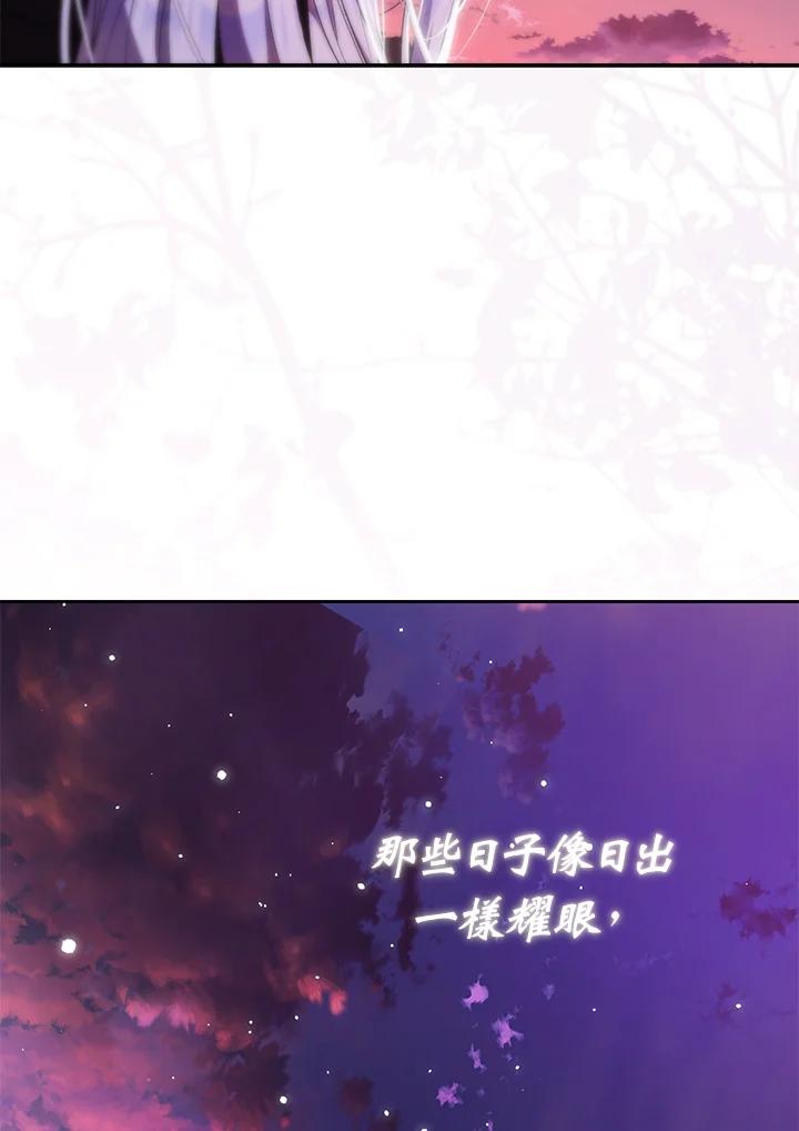 成为我笔下男主之妻 第82话 第22页
