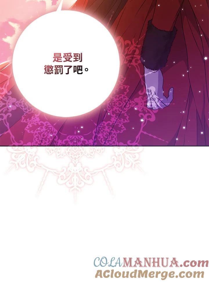 成为我笔下男主之妻 第82话 第12页