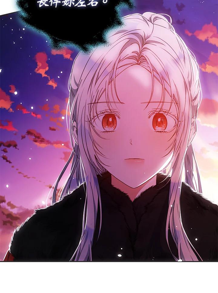 成为我笔下男主之妻 第82话 第69页