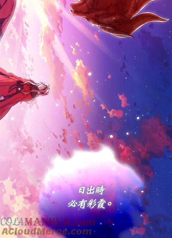成为我笔下男主之妻 第82话 第32页