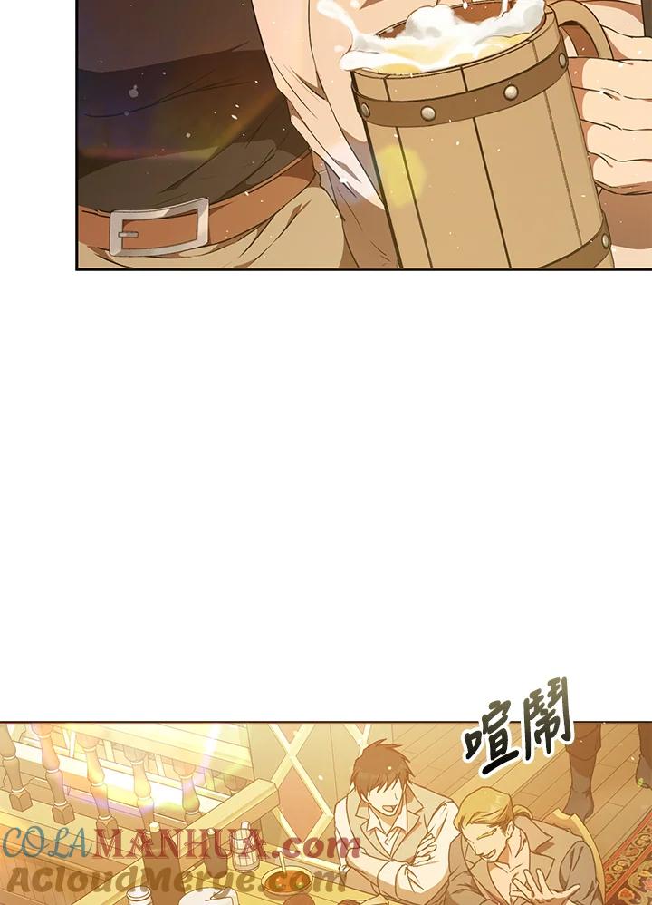 成为我笔下男主之妻 第82话 第112页