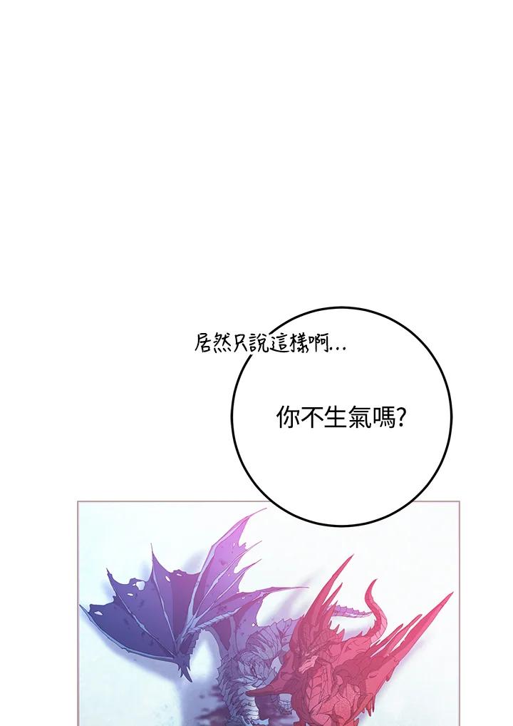 成为我笔下男主之妻 第82话 第14页