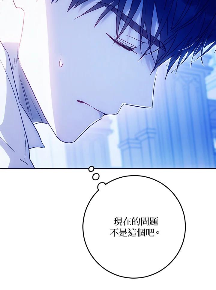 成为我笔下男主之妻 第83话 第56页